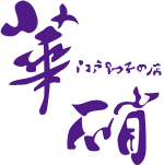 江戸切子の店 華硝のロゴ